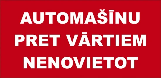УКАЗАНИЕ АВТО НА ВОРОТАХ НЕНАЗНАЧЕНО